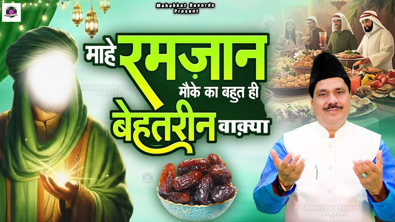 2026 New Waqia - Ramzan NonStop Waqia 2026 - Tasneem Arif Waqia - 2026 Waqiya - Islamic Waqiya