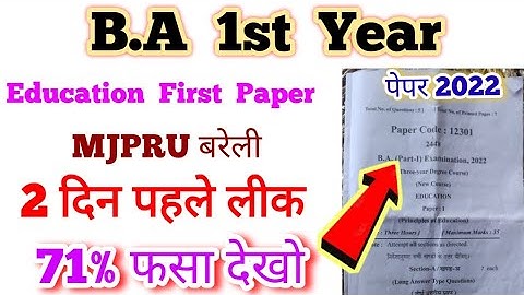 BA 1st year Education 1st Paper, 2022 leaked, #paperhacker #mjpru #ba #shuklastudypoint