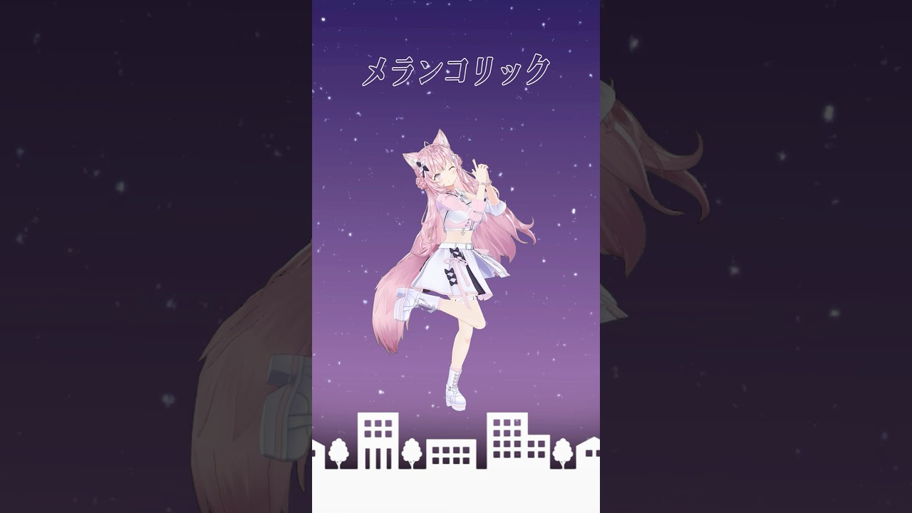 全然つかめない君の事💘メランコリック踊ってみた🎶 #hololive #ホロライブ #shorts #dance #ダンス #vtuber #博衣こより #メランコリック #伊東歌詞太郎