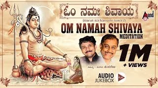 Om Namah Shivaya Kannada Devotional Song Audio Jukebox Rajesh Krishnan
