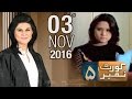 Fizza Kay Qatl Ka Raaz | Court No.5 | SAMAA TV | 03 Nov 2016