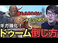 【必見】ぶっこわれ性能のコイツを止める方法は〇〇です【オーバーウォッチ2/OW2】【スパガ】【ドゥームフィスト】