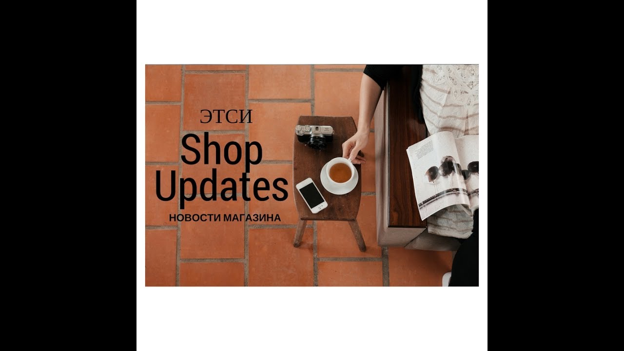 Этси новости магазина / Shop Updates Приложения для Этси - YouTube