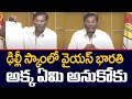 YS Bharati has a role in Delhi liquor scam: Anam Venkata Ramana Reddy