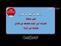 رد العلامة ربيع على شبهة اعـــتـــراف أبي أيوب لـمحمد ب هادي بوقوعه في الزنا رد العلامة ربيع على شبهة اعـــتـــراف أبي أيوب لـمحمد ب هادي بوقوعه في الزنا