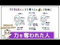 【力を奪われた経験 辛かったよね】自分が一番の身内。嬉しいことは手放しで喜んでいい。