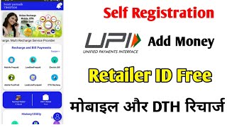 True recharge app | High commission recharge app | Recharge app free id | mobile recharge app screenshot 1