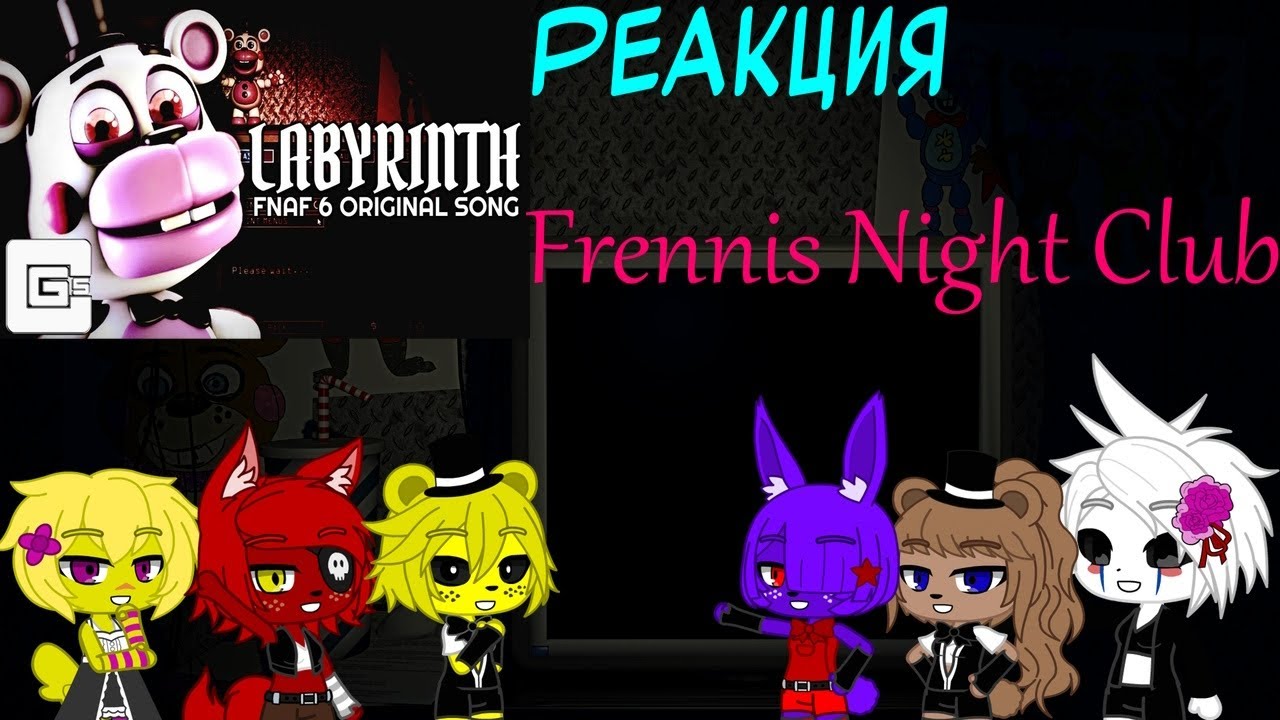 Реакция Frenni's Night Club на FNAF 6 SONG 