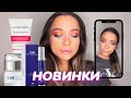 новинки Land Of Beauty *бьюти бокс* | и яркий макияж | Yam Cosmetics, Christina, Jericho *да/нет?*