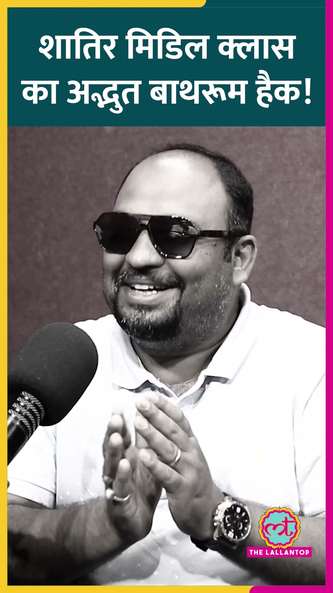 'Air Freshner का कोना कुतरना' #MadhyamVargiya परिवार की ये Trick पता है? #Shorts