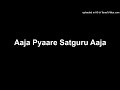 Aaja pyaare satguru aaja  singer mata harbhajan kaur ji  lyrics sant  kirpal singh ji