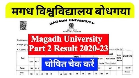 Magadh University Part 2 Result 2024 OUT (2020-23) रिजल्ट घोषित : Marksheet @magadhuniversity.ac.in