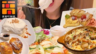 高倉町珈琲でお腹の限界まで食べる!リコッタパンケーキにマルゲリータ!パイにフレンチトースト!【スイーツちゃんねるあんみつの食レポ】