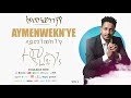 Temsghen yared  aymenweknye   official audio  eritrean music