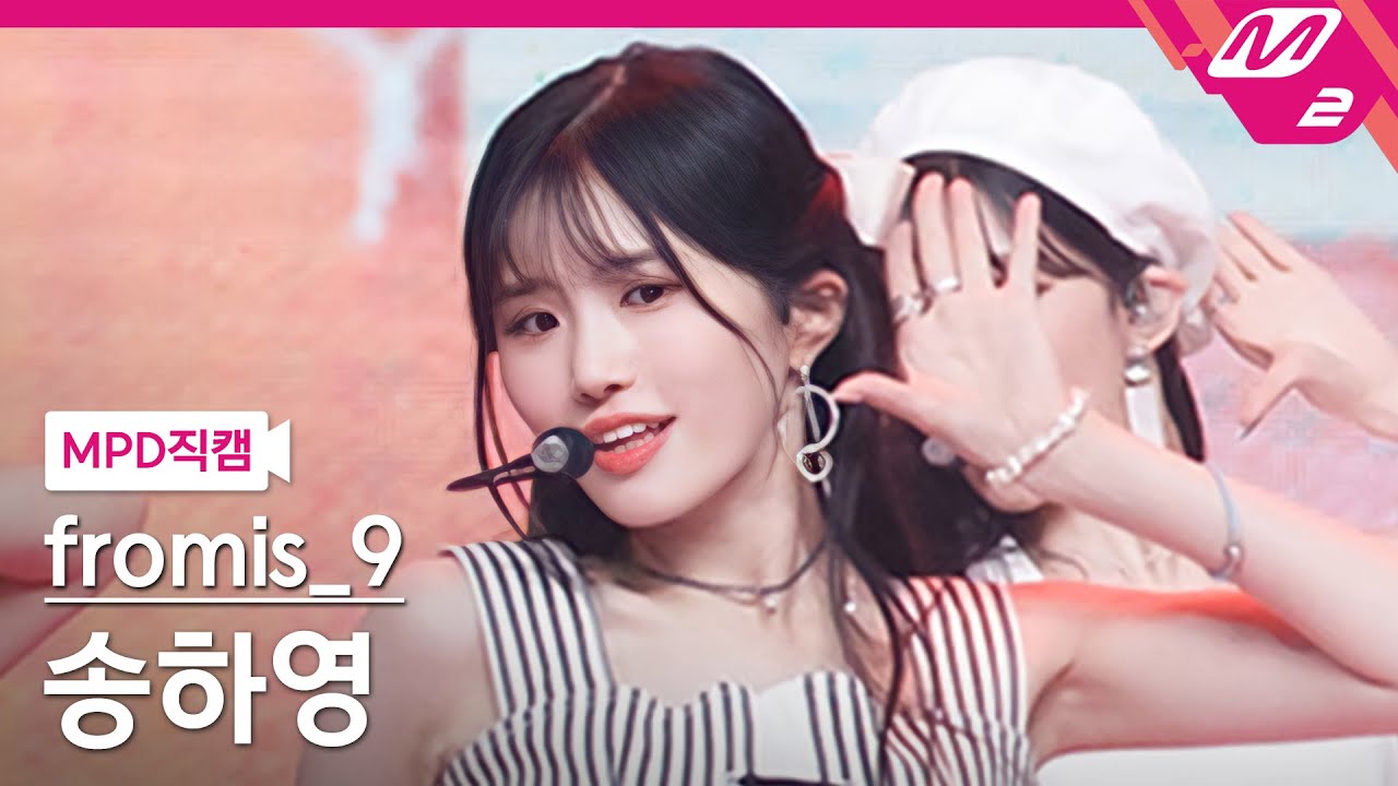 [MPD직캠] 프로미스나인 송하영 직캠 4K 'WE GO' (fromis_9 SONG HAYOUNG FanCam) | @MCOUNTDOWN_2021.6.3