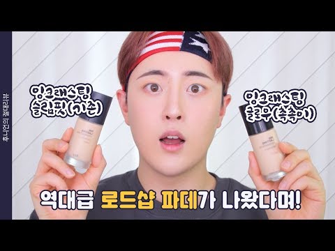 쿠션파데 추천