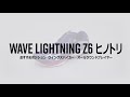 WAVE LIGHTNING Z6 ヒノトリ 機能説明動画