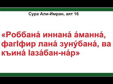сура имран аятов. сура имран аятов. сура аль имран. сура имран аятов. али имран сура 26 27 дуа аят.