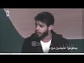 ادهم نابلسى // مشتاق Moshta2 // حالات واتس✅