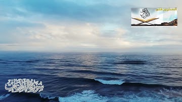 079 Surah An Naziat سورة النازعات |  @AlSanobarGhani
