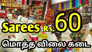 Sarees Rs.60 | Wholesale Shop |Old Washermenpet Chennai |Online Shopping | Wholesale |Madras Vlogger screenshot 4