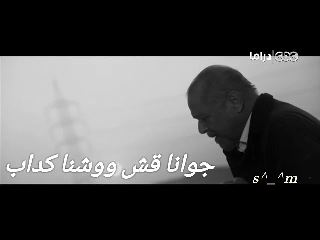 حالات واتس اب تتر مسلسل جبل الحلال اشترك في القناه ليصلك كل جديد Youtube