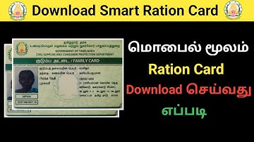how to download ration card online in Tamil