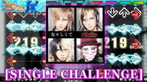 【DDR X3】 女々しくて [SINGLE CHALLENGE] 譜面確認＋クラップ