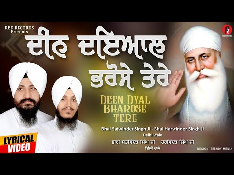 Deen Dayal Bharose Tere Bh Satwinder singh ji Bh Harvinder singh jiRed RecordsLyrical video