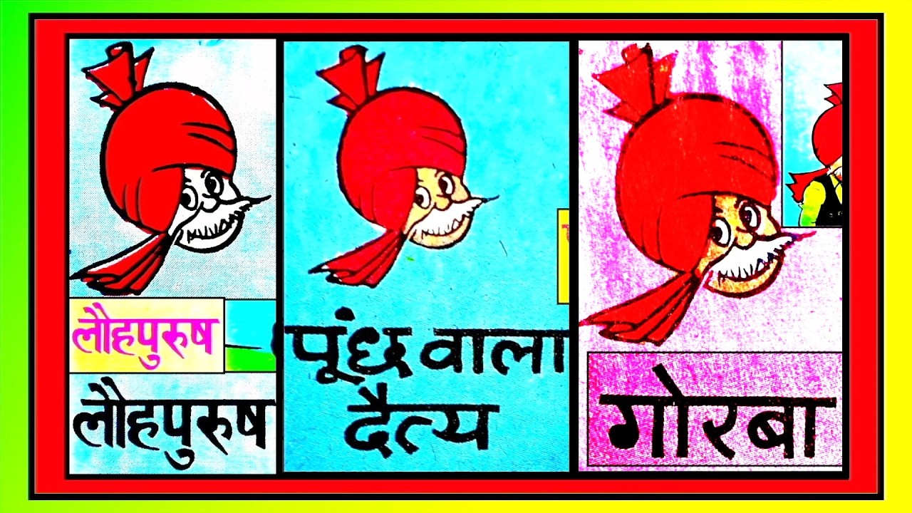 #chacha chaudhary comics #billoo comics #raman comics #diamond comics #hindi comics #vmdstudioz