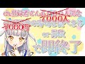 【ch.登録者さん7000人記念/#雀魂 】振り込んだ翻数寿司を食べる!昇段or7000円分食べきったら即終了!【#龍惺ろたん】