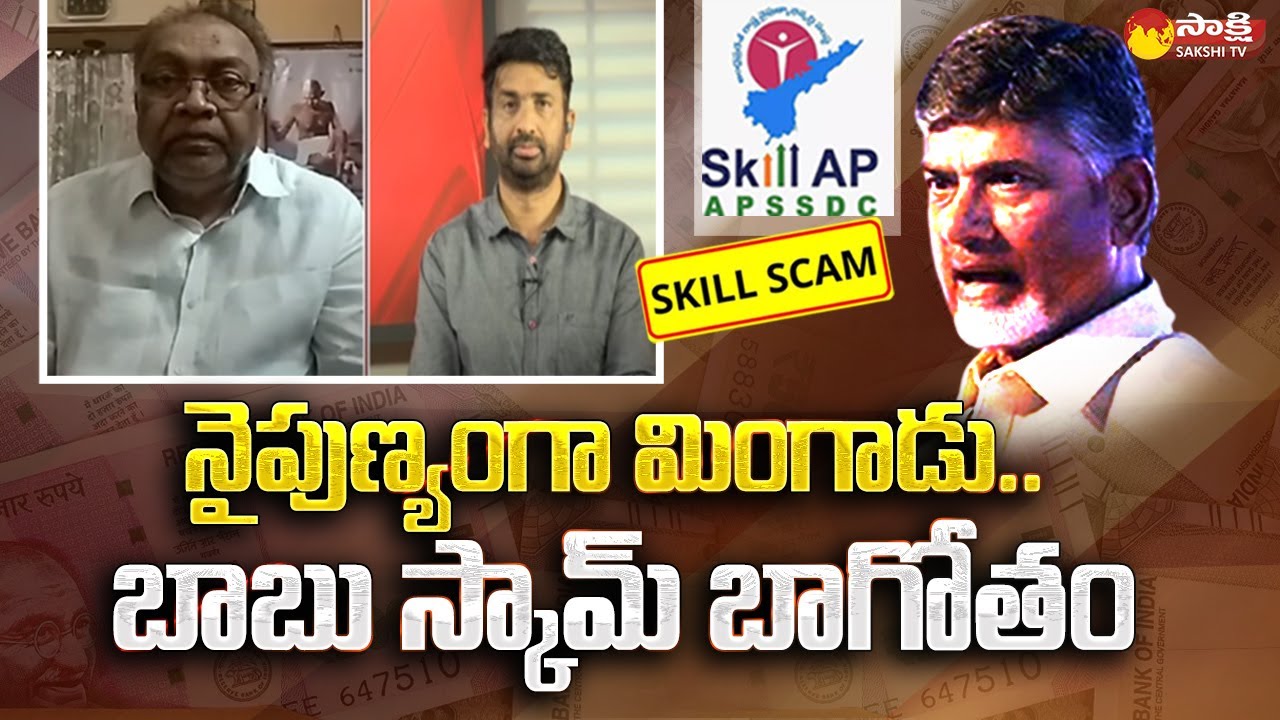 Debate on Chandrababu Skill Development Scam | TDP Skill Development Scam |