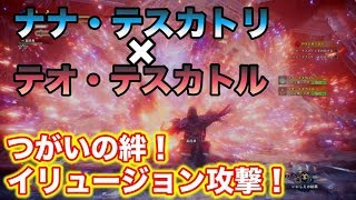 Mhw ナナ テスカトリのクエストの出し方 出現条件 会い方まとめ