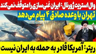 اعتراف ریتر؛ حمله به ایران عملی نیست