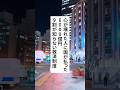 心が壊れた人に国が払った6000億円 #退職 #給付金 #仕事辞めたい #会社