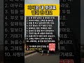 자식 키워보면 뼈저리게 깨닫는 현실 10가지, 아무리 퍼줘도 고마운 줄 모르는 자식에게 상처받지 않고 내 노후 지키는 법