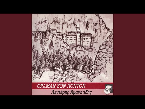 Μεσημερί’ εντώκανε