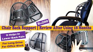 Chair Back Support | Helps in Back Pain | For Car Long Drive, For Office, For Home | हिंदी Review