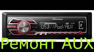 Ремонт магнитолы Pioneer MVH-150UB AUX