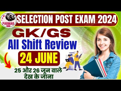 SSC SELECTION POST  24th  JUNE  ALL SHIFT EXAM REVIEW | GK SECTION | PARMAR SSC