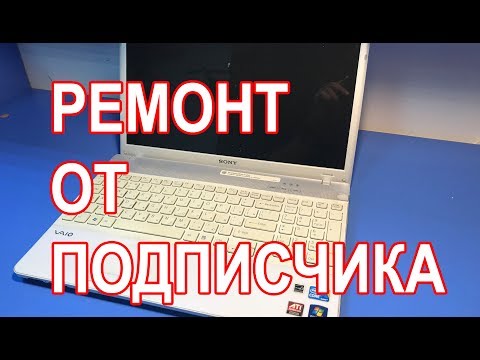 Video: Jinsi Ya Kutenganisha Netbook Ya Sony Vaio PCG-21311V (VPCM12M1R)