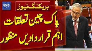 Pakistan-China Ties Strengthen as Key Resolutions Pass Parliament| Breaking News | Dawn News