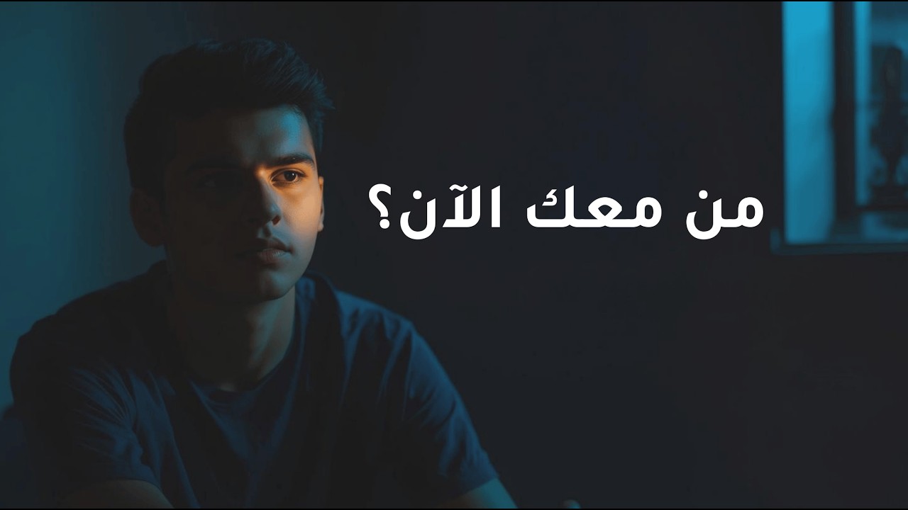 اذا ضاق صدرك ولم تجد من يسندك..... تأمل هذه الاسماء