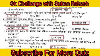 ADBL 2080/1/8 Question Paper Solution || RBB NRB NBL ADBL |Daily Free Preparation Class