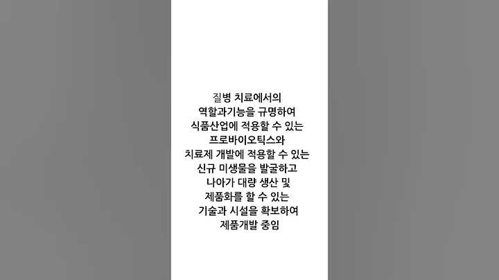 비피도(238200)