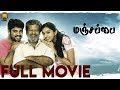 Manjapai Tamil Full Movie  Vimal  Rajkiran  Lakshmi Menon