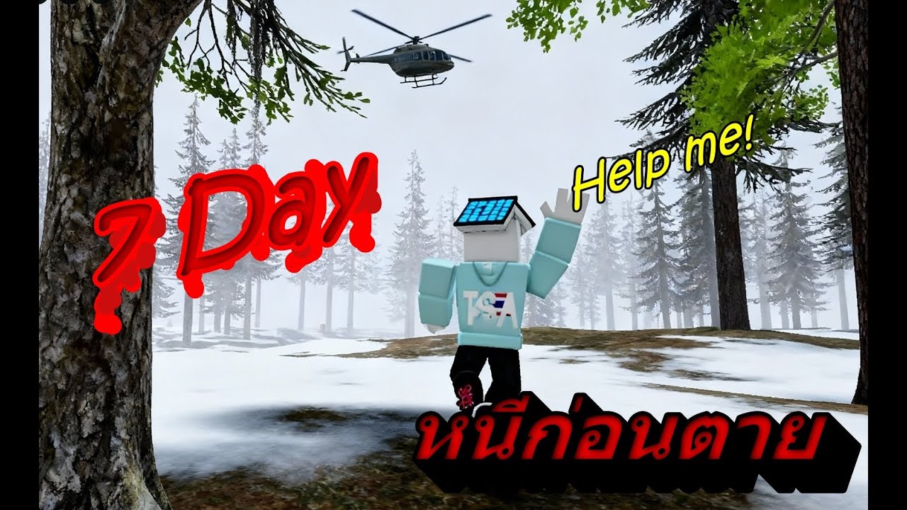 LIVE: 7 Days to Live | ต้องผ่านเควสนี้ให้ได้ก่อนตาย! (Roblox)🎮🔥