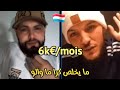 طلع بلا فيزا من لبلاد الى البرتغال ودك راهو في لوكسمبورج عايش باطل