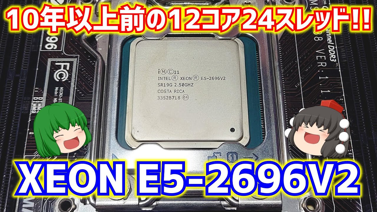 お値段約9千円の9世代Core i5搭載のDELL製ジャンクPCに我が家に