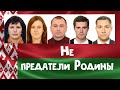 Звонок пособникам и карателям диктатуры